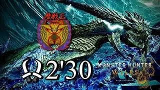 【MHWilds】歴戦王レ・ダウ 双剣 02'30