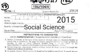 bhu ba social science entrance exam question paper 2015