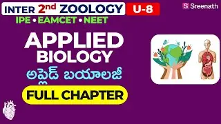 Applied Biology: Full Chapter in తెలుగు | TS/AP Inter 2nd Year Zoology | Chapter 8 | Sreenath