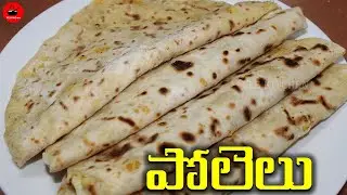 ఉగాది స్పెషల్ పోలెలు తెలంగాణ స్టైల్ లో😋😋 | Polelu in Telugu | Bakshalu in Telugu | Bobbatlu Recipe