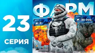 Путь Бомжа на Амазинг РП #23 - Сколько Я Нафармил на Ивенте на Amazing Online?!