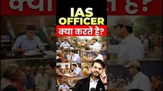 IAS Officer क्या करते है? Real Power, Role & Ground Reality
