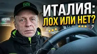 Лох или нет? Разговор в машине про работу