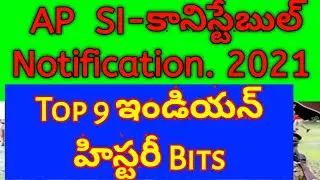 AP Police SI-Constable Indian history bits 2021.