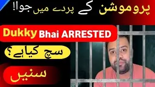 Dukky Bhai ARRESTED
