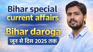BIHAR SPECIAL CURRENT AFFAIRS FOR BIHAR DAROGA EXAM 2026 | KHAN SIR | #bihardaroga #bihar #exam 