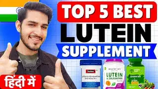 👁️ Top 5 Best Lutein Supplements in India 2025 | Eye Health & Vision Support