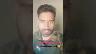 04 फरवरी सुबह 11 बजे ✊ #plzsupport #tending #army #shorts #video 