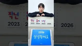 Happy new year in Korean!