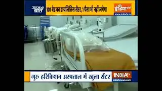 With 100 beds | No billing counter | Free dialysis centre at Delhi gurdwara | Sandeep Jain