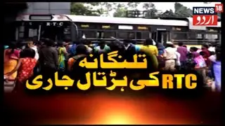 TSRTC Strike: Telangana State Transport Strike Enters Sixth Day