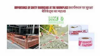 Types of safety Barricades /Benefit of Barricades #safetyfirst #construction#protect life