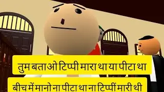 MAKE JOKE OF||MJO||THE COURTROOM #makejokeof #mjo #comedy #RAXXJACKER
