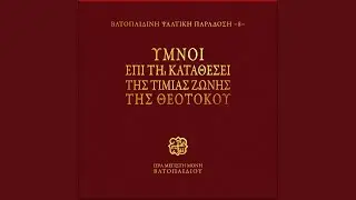 Enati Odi Kanona Me Katavasia