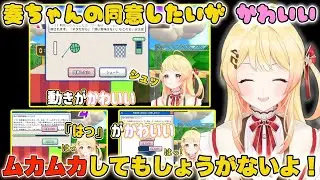 動きと発声がかわいい奏ちゃんの利用規約に同意したい！【音乃瀬奏/ホロライブ/切り抜き】