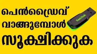 Don't Buy Pen Drives and SD Cards from Individuals  Must Watch[മലയാളം]