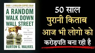 A Random Walk Down Wall Street Book Summary Hindi - STOCK MARKET का असली ज्ञान