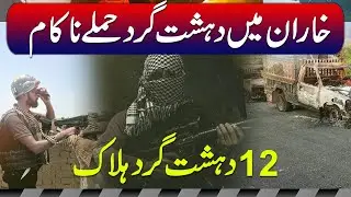 Terrorist attacks in Kharan foiled