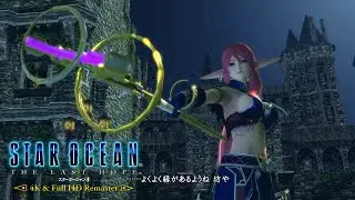 スターオーシャン4 実況 ミュリア登場 #22