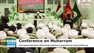 Imam Hussain Holy Shrine holds preaching conference ahead of Muharram