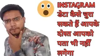 Never share your Insta Id even your close friends #shorts #shortsvideo #shortsvideos #Round2Learn