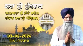 🛑 LIVE 03-03-2026 - DARBAR SAHIB GINAI SARBJIT SINGH LUDHIANA WALE #waheguruji #2026 #trending
