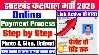 Jharkhand Kakshpal Online Payment Kaise Karein || How to Payment JSSC Kakshpal || Photo Sign upload