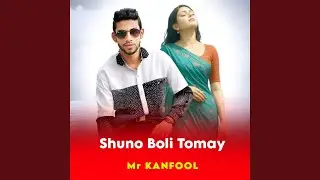 Shuno Boli Tomay