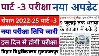 BRABU Part 3 Exam New Date 2022-25: Latest Updates