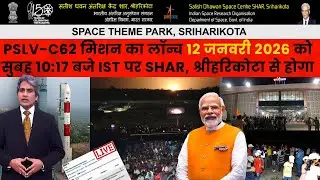 ISRO PSLV-C62 Mission is scheduled to be launched on 12 January 2026 at 10:17 AM from FLP, SDSC S...