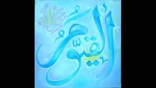 Tariq Ramadan - Les Noms de Dieu (28) - Al-Hayy, Al-Qayyum