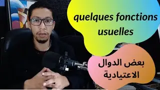 généralités sur les fonctions numériques 1 bac sm :quelques fonctions usuelles بعض الدوال الاعتيادية
