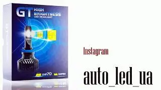Сравнение галогенной лампы и LED XHP70