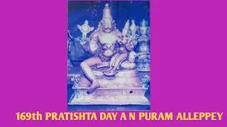 MANGALAM STHAMBADIMBAYA BHAJAN