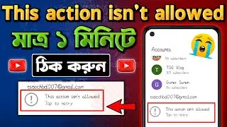 this action isn't allowed youtube | How To Back Suspend YouTube Channel | this action isn't allowed