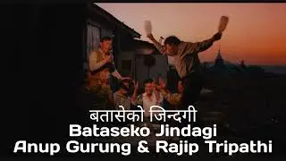 Anup Gurung & Rajip Tripathi - Bataseko Jindagi