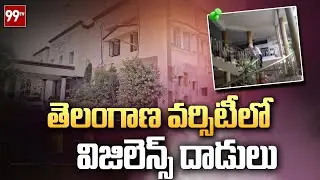 Vigilance and Enforcement Department Raids at Telangana University | 99TV Telugu