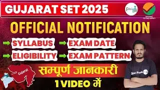 🚨 Gujarat SET 2025 Notification Out! | Subjects List, Syllabus & Who Can Apply 😱| Full Details
