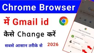 chrome browser me gmail id kaise change kare | kaise badale | how to change gmail account in chrome