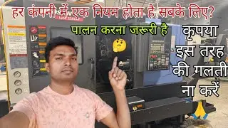 Cnc Vmc Operator | There are some rules in the company which are mandatory to follow if you want ...