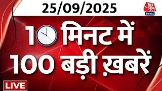 Superfast News LIVE: आज की बड़ी ख़बरें फटाफट अंदाज में देखिए |  PM Modi | Rahul Gandhi | Congress