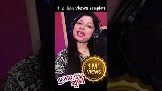 PREMARA PRATHAMA SPARSHA 1 milion complete #viral #song #love #odialovesong #ytshorts #newsong