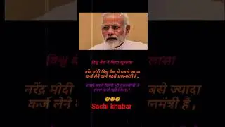 #bjp #godimedia #modi #bjpvscongress