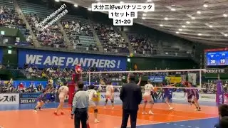 OITA MIYOSHI #bryanbagunas Vs PANASONIC PANTHERS HIGHLIGHTS 1/15/2022