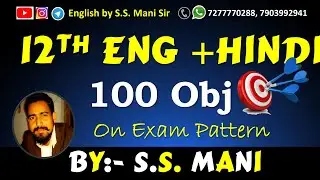 12th ENGLISH | 100 Previous year MCQ  | S.S. Mani