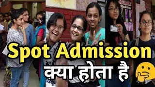 spot Admission|Sport admission|what is spot Admission|Date|Eligible|Admission 2021|Form Apply|कोटा|