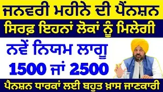 2500 Pension | 2500 Budhapa Pension | 1000 Woman Pension | Woman 1000 Pension | #2500pension