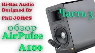 AirPulse A100. Выпуск 3. Конструкция и особенности