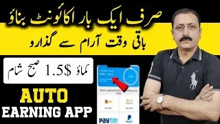 Auto Earning Platform | Real Earning App| Auto Online Earning App 2023 | Online Earning Bigcommerce