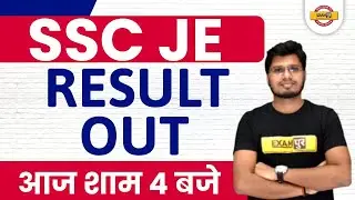 SSC JE Result | SSC JE Final Cut Off 2019 | SSC JE Cut Off | SSC JE 2019 Mains Result | By Techpur